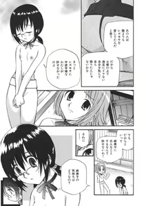 Page 137 of Yamato Nadeshiko - preview thumbnail