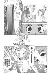 Page 14 of Yamato Nadeshiko - preview thumbnail