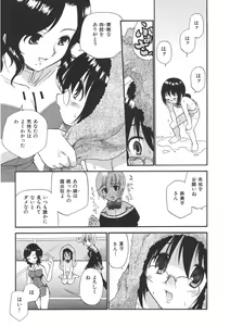 Page 143 of Yamato Nadeshiko - preview thumbnail
