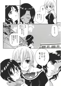 Page 144 of Yamato Nadeshiko - preview thumbnail