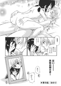 Page 146 of Yamato Nadeshiko - preview thumbnail