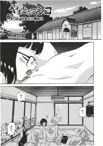 Page 147 of Yamato Nadeshiko - preview thumbnail
