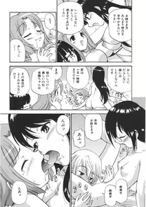 Page 150 of Yamato Nadeshiko - preview thumbnail