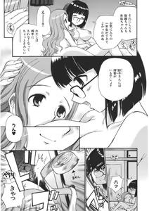 Page 151 of Yamato Nadeshiko - preview thumbnail