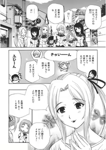 Page 162 of Yamato Nadeshiko - preview thumbnail