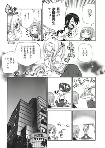 Page 163 of Yamato Nadeshiko - preview thumbnail