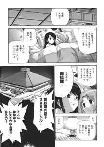 Page 167 of Yamato Nadeshiko - preview thumbnail