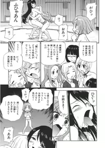 Page 177 of Yamato Nadeshiko - preview thumbnail