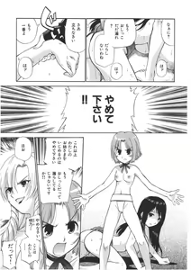 Page 179 of Yamato Nadeshiko - preview thumbnail