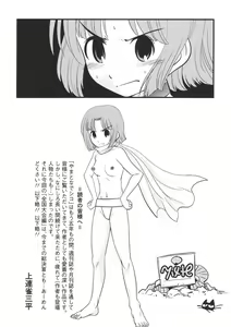 Page 192 of Yamato Nadeshiko - preview thumbnail