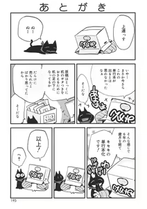 Page 193 of Yamato Nadeshiko - preview thumbnail