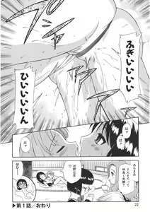 Page 20 of Yamato Nadeshiko - preview thumbnail