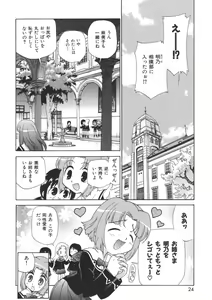 Page 22 of Yamato Nadeshiko - preview thumbnail