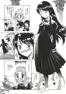 Page 23 of Yamato Nadeshiko - preview thumbnail