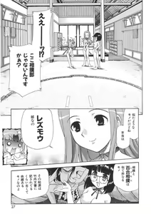 Page 25 of Yamato Nadeshiko - preview thumbnail