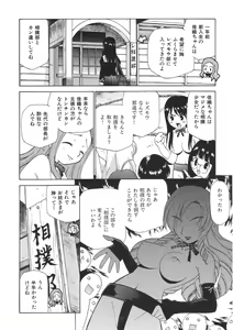 Page 26 of Yamato Nadeshiko - preview thumbnail