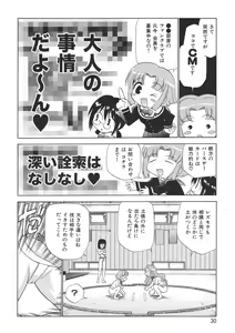 Page 28 of Yamato Nadeshiko - preview thumbnail