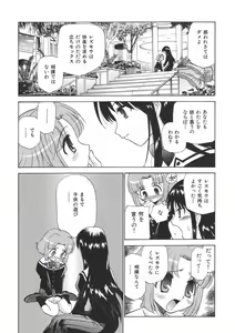 Page 35 of Yamato Nadeshiko - preview thumbnail