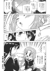 Page 36 of Yamato Nadeshiko - preview thumbnail