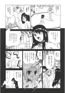 Page 39 of Yamato Nadeshiko - preview thumbnail