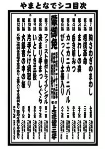 Page 4 of Yamato Nadeshiko - preview thumbnail