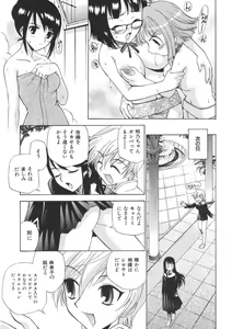 Page 41 of Yamato Nadeshiko - preview thumbnail