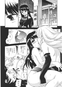 Page 44 of Yamato Nadeshiko - preview thumbnail