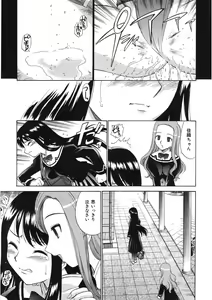 Page 47 of Yamato Nadeshiko - preview thumbnail