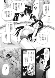 Page 49 of Yamato Nadeshiko - preview thumbnail
