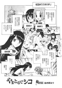 Page 53 of Yamato Nadeshiko - preview thumbnail