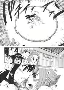 Page 54 of Yamato Nadeshiko - preview thumbnail