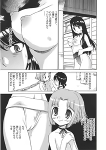 Page 61 of Yamato Nadeshiko - preview thumbnail