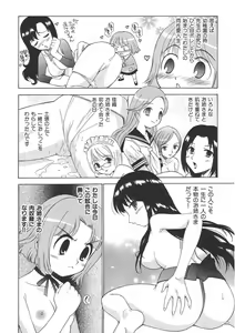 Page 62 of Yamato Nadeshiko - preview thumbnail
