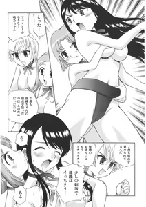 Page 65 of Yamato Nadeshiko - preview thumbnail