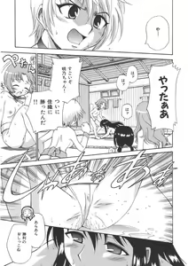 Page 75 of Yamato Nadeshiko - preview thumbnail