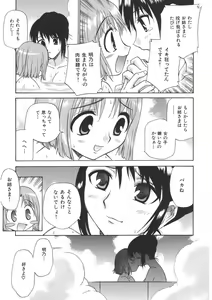 Page 79 of Yamato Nadeshiko - preview thumbnail