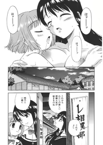 Page 83 of Yamato Nadeshiko - preview thumbnail