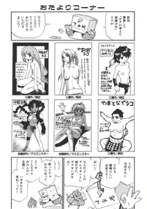 Page 86 of Yamato Nadeshiko - preview thumbnail