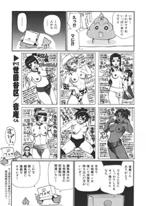 Page 87 of Yamato Nadeshiko - preview thumbnail