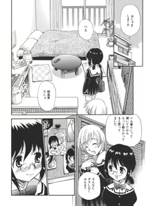 Page 88 of Yamato Nadeshiko - preview thumbnail