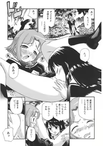 Page 95 of Yamato Nadeshiko - preview thumbnail