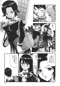 Page 97 of Yamato Nadeshiko - preview thumbnail