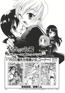 Page 99 of Yamato Nadeshiko - preview thumbnail