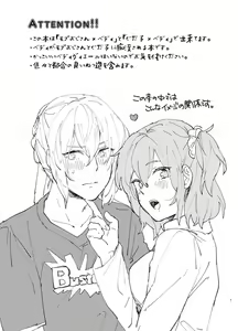 Page 12 of Chikan EX - preview thumbnail