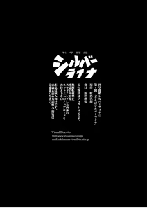 Page 27 of Kagaku Touki Silver Raina "D" 04 - preview thumbnail