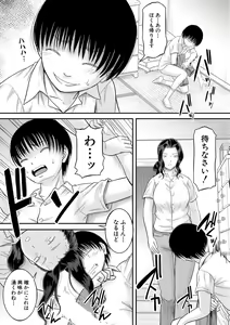 Page 103 of COMIC MILF 2021-02 Vol. 58 - preview thumbnail