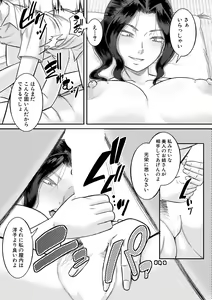 Page 105 of COMIC MILF 2021-02 Vol. 58 - preview thumbnail