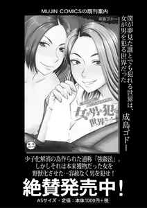 Page 120 of COMIC MILF 2021-02 Vol. 58 - preview thumbnail