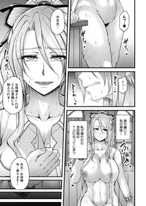 Page 131 of COMIC MILF 2021-02 Vol. 58 - preview thumbnail