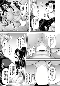Page 141 of COMIC MILF 2021-02 Vol. 58 - preview thumbnail